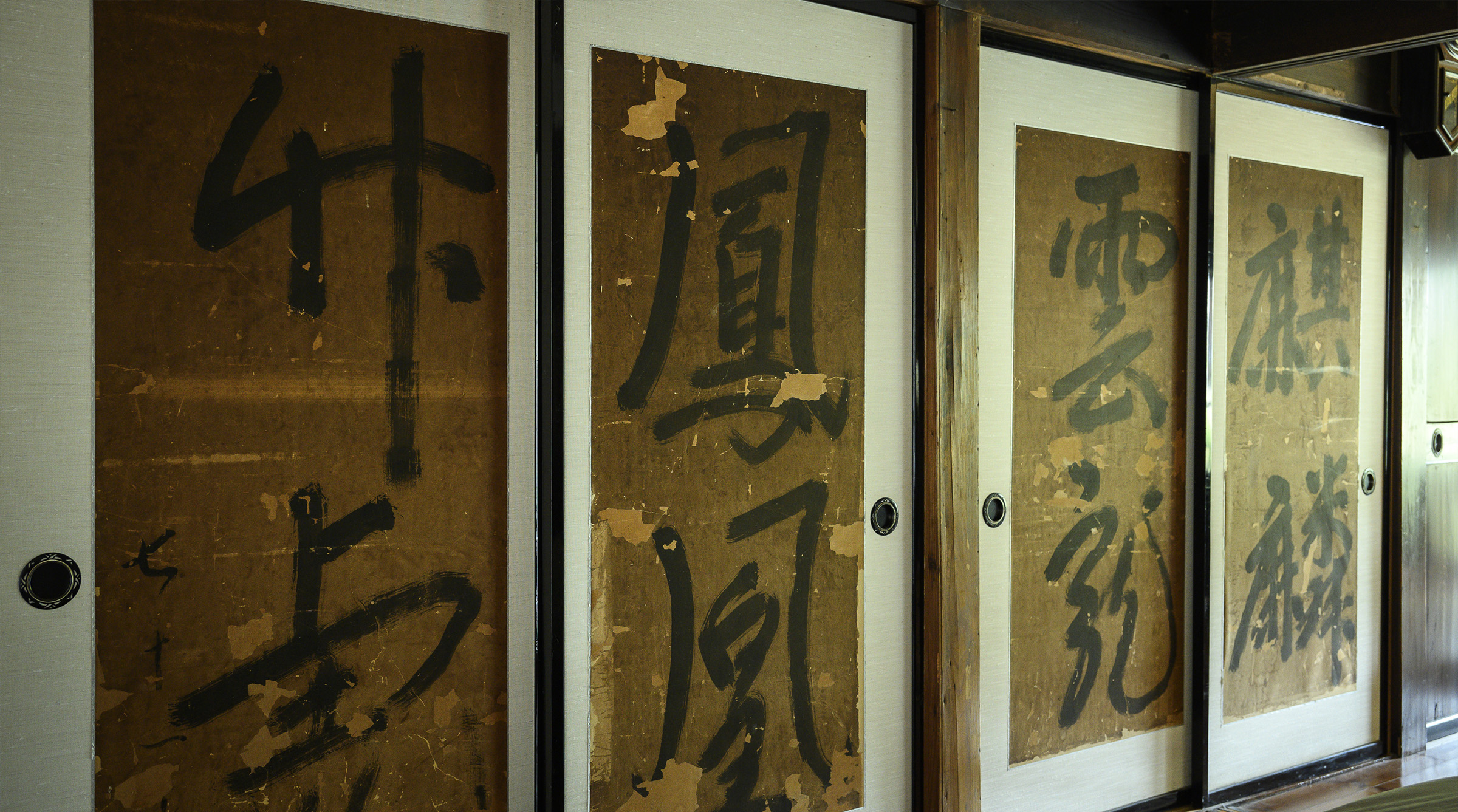 信州安曇野古民家やど初太郎